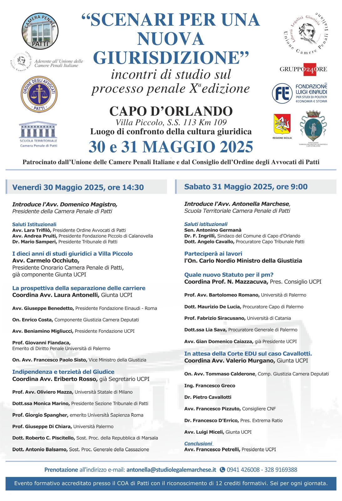 Scenari per una nuova giurisdizione